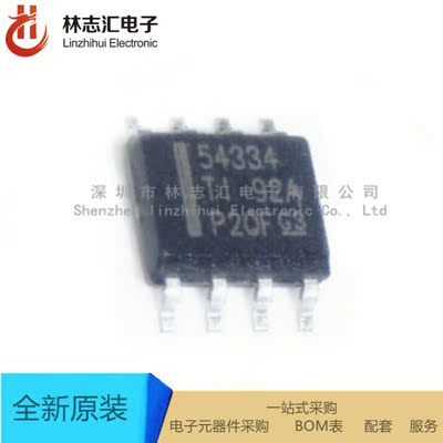 全新进口 TPS54334DDAR 丝印54334 封装 HSOP8  专业配单