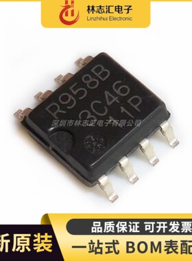 原装 RNA51958BFP 丝印R958B 贴片SOP-8 电压检测芯片