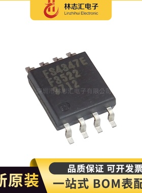全新原装  FS4347E 封装SOP8 专业陪俺