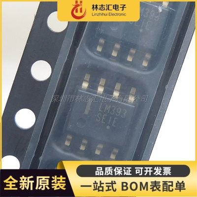 全新原装 LM393DR2G LM393 全新原装 贴片SOP8 线性-电压比较器