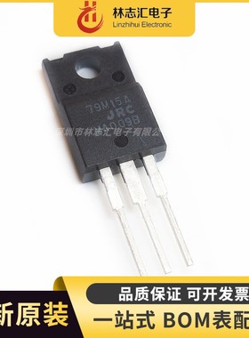 全新原装 79M15A NJM79M15FA 封装TO-220F 稳压器芯片