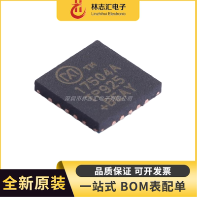 全新原装 MAX17504ATP+T 丝印17504A 封装 QFN20 开关稳压器芯片