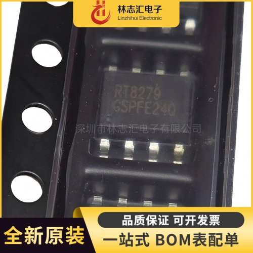 全新 RT8279GSP  封装SOP8 降压转换器芯片IC