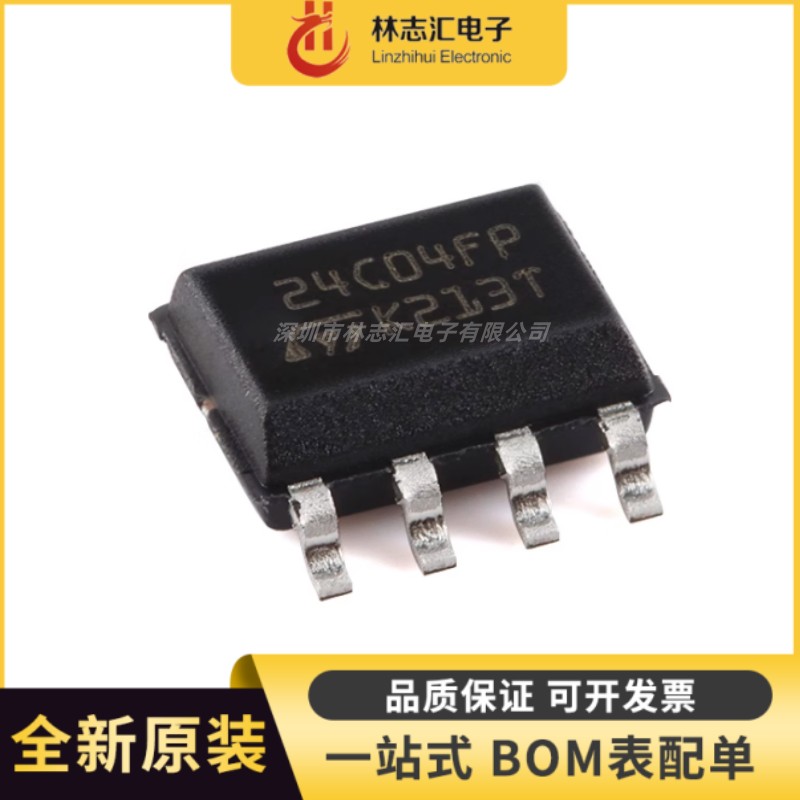 全新 M24C04-FMN6TP SOP-8 4Kbit串行I2C总线EEPROM芯片
