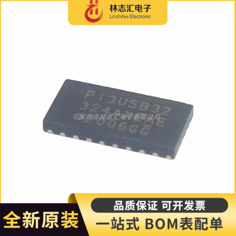 全新 原装 PI3USB32324XEAE PI3USB32 封装QFN14