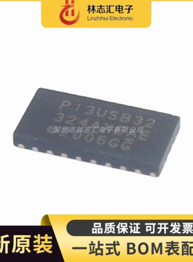 全新 原装 PI3USB32324XEAE PI3USB32 封装QFN14