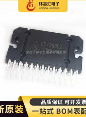 全新原装 CD7388CZ 封装ZIP-25 汽车音响功放芯片IC