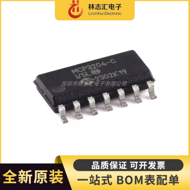 全新原装 MCP3204T-CI/SL SOIC-14 12位四通道A/D转换器芯片