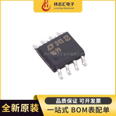 全新原装 LT1619ES8#TRPBF LT1619ES8 封装SOP-8 控制器芯片