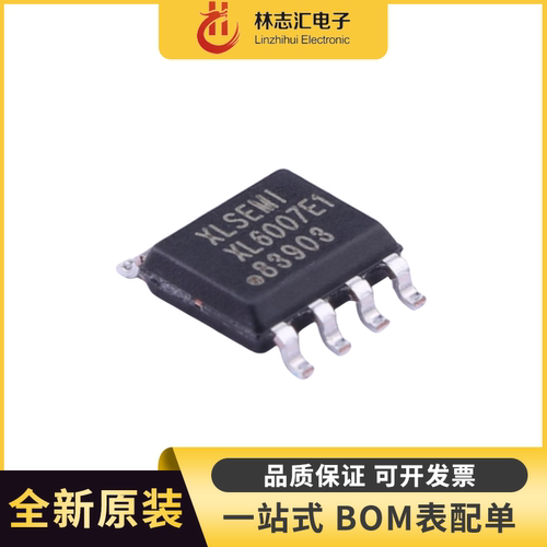 全新XL6007E1 SOP-8 2A 60V 400khz升压直流电源变换器芯片