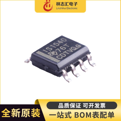全新原装 ISO1540DR SOIC-8 隔离式双向时钟 双向I2C隔离器芯片