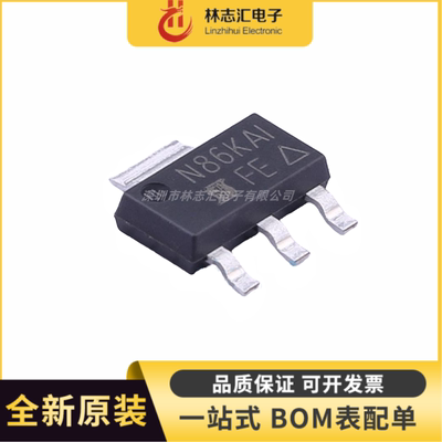 原装 IRFL9014TRPBF SOT-223丝印FE 60V 1.8AMOS场效应管