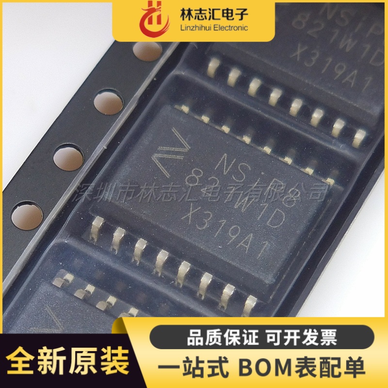 全新原装 NSIP8821W1-DSWR WSOP-16 四通道数字隔离器