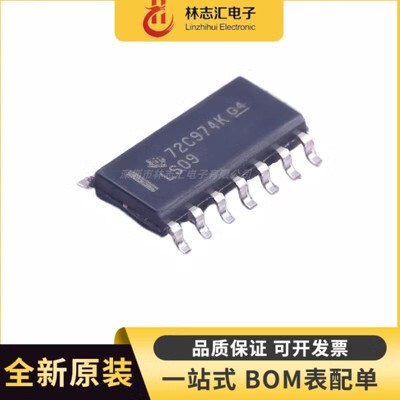 全新  SN74LS09DR 丝印 LS09 TSSOP-14门极和反相器 芯片IC