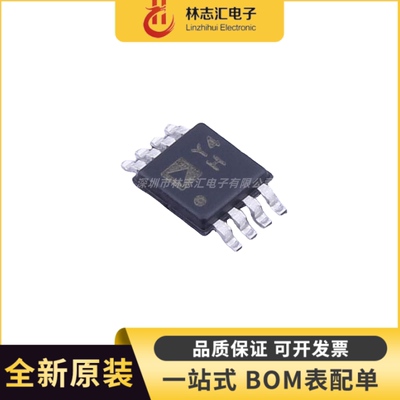 全新原装 AD8237ARMZ  丝印 Y4H MSOP-8 仪表放大器芯片IC