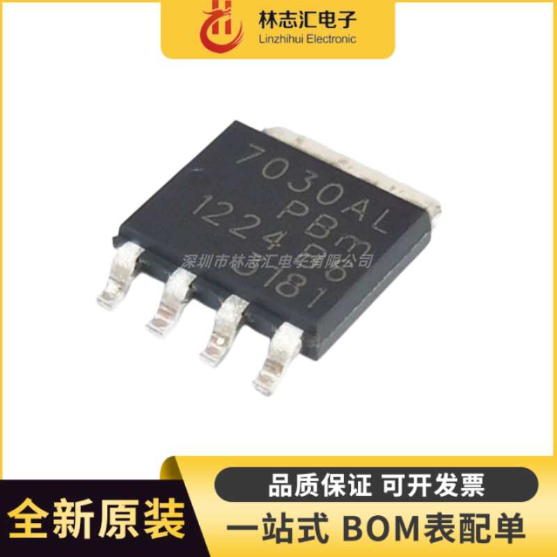 全新原装 PH7030AL丝印7030AL MOS场效应管 SOT-669 量大优价