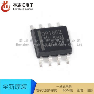 全新原装 OPA1662AIDR 丝印OP1622 音频运算放大器芯片 SOP8