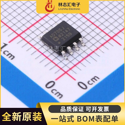 全新原装 AD706JRZ 封装SOP8 运算放大器芯片IC