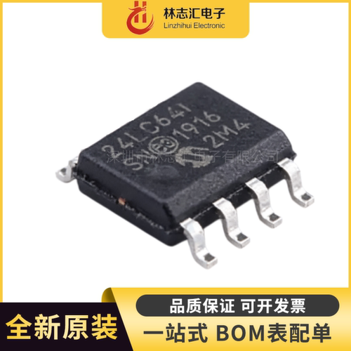 原装 24LC64T-I/SN 24LC64I 封装SOP8 存储器芯片IC