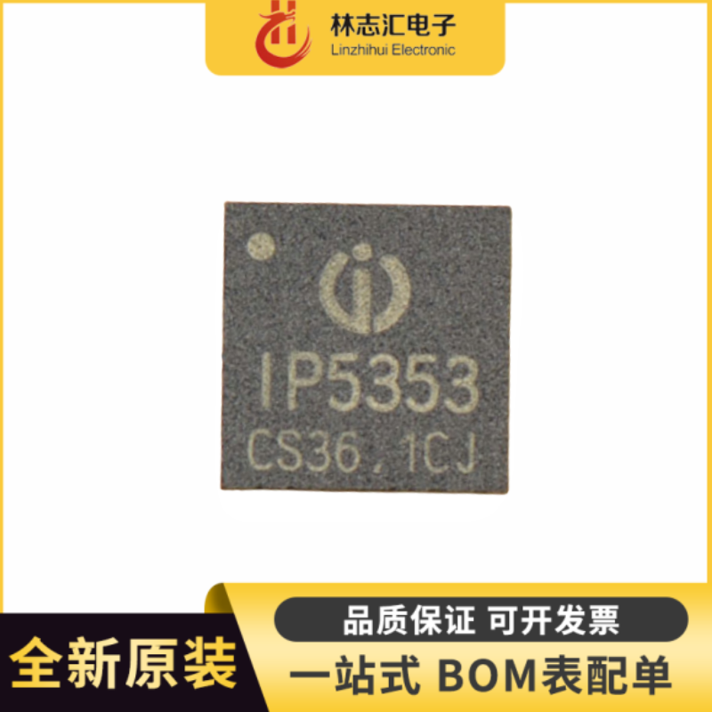 全新 IP5353  QFN32  双向PD3.0快充协议 移动电源芯片IC