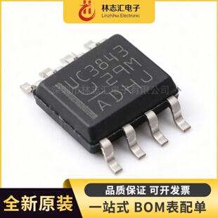 全新原装 UC3843D8TR UC3843 SOP8 电源驱动芯片