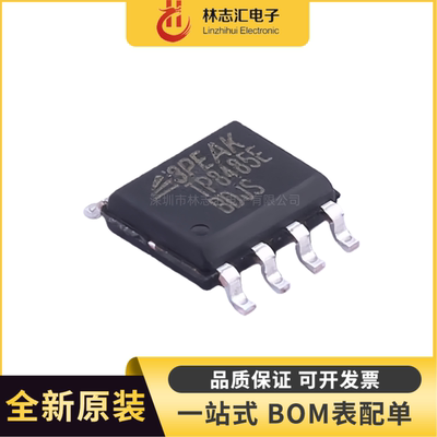 全新 TP8485E-SR 封装SOP8  RS-485/RS-422接口芯片IC