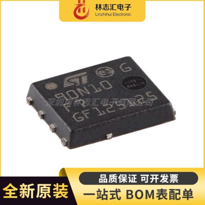 全新原装 STL90N10F7 丝印90N10 QFN-8 场效应管(MOSFET)