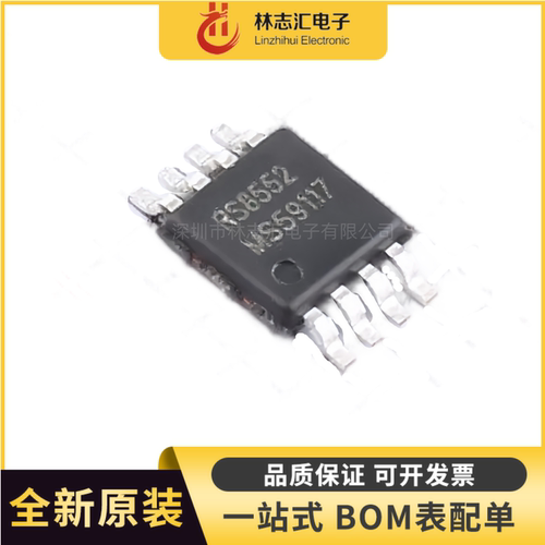 全新 RS8552XM RS8552 封装MSOP8  运算放大器芯片IC