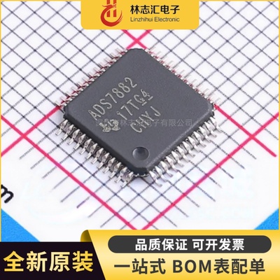 全新原装 ADS7882IPFBR 封装TQFP-48 模数转换芯片ADC
