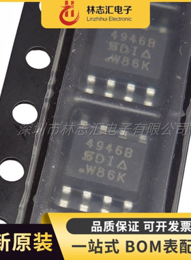 原装 SI4946BEY-T1-GE3 SI4946BEY 丝印4946B SOP8 场效应管