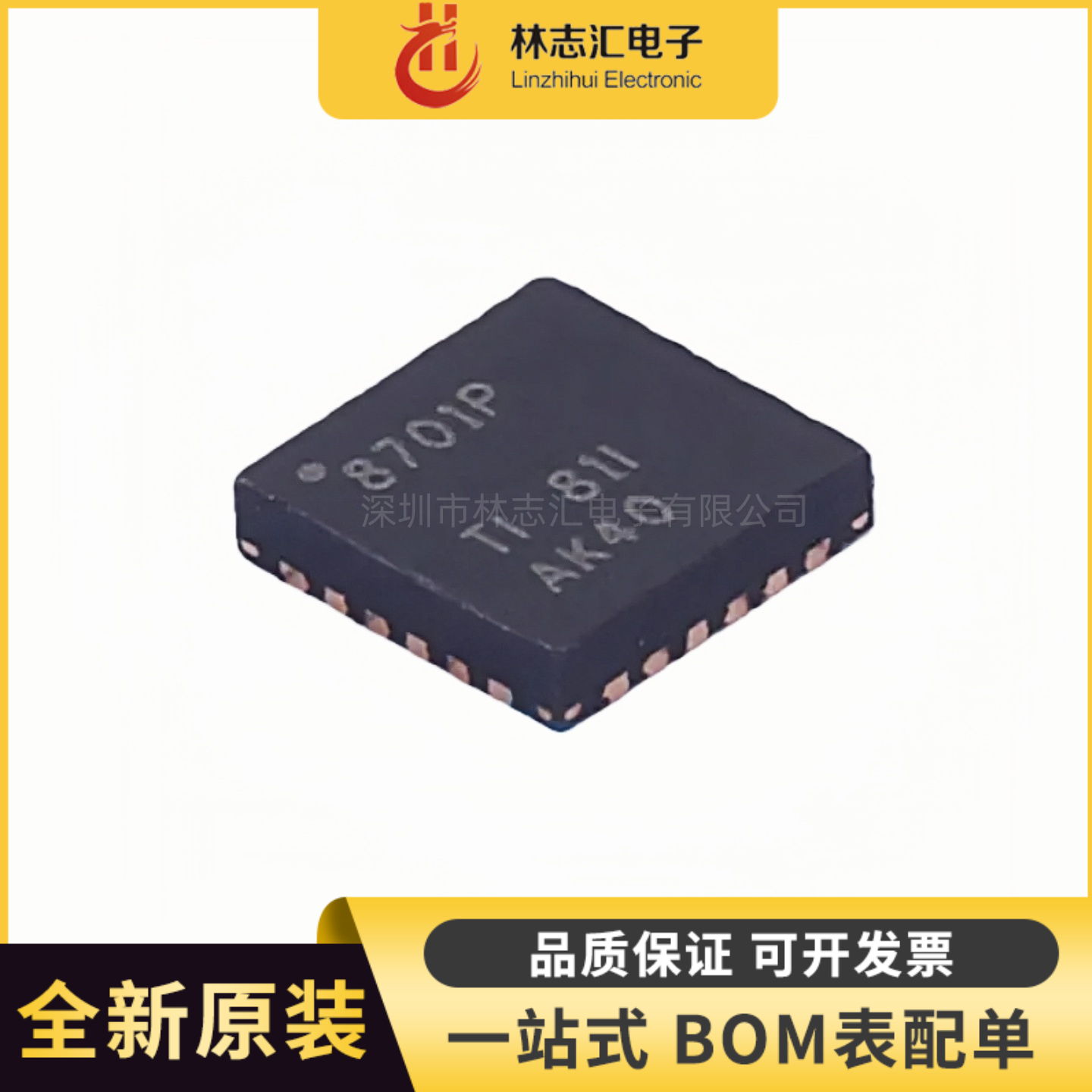 全新 DRV8701PRGER 封装QFN24  H桥智能栅极驱动器芯片