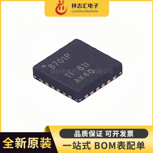 全新 DRV8701PRGER 封装QFN24  H桥智能栅极驱动器芯片