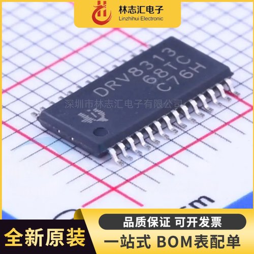 全新原装  DRV8313PWPR 封装HTSSOP-28