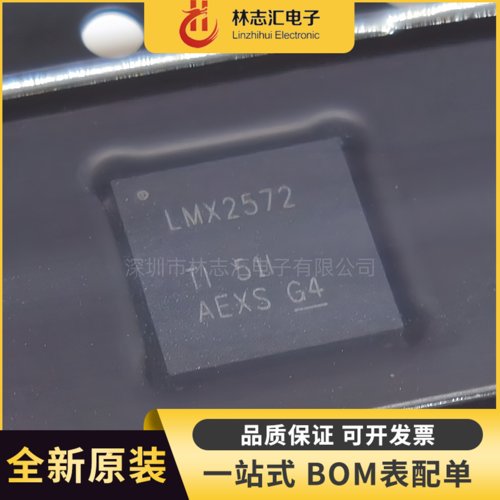 全新原装 LMX2572RHAR 封装VQFN-40  时钟发生器芯片IC