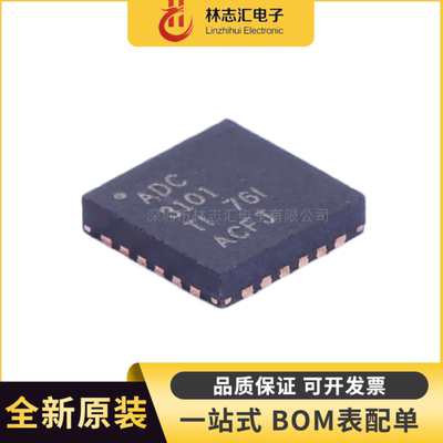 全新 TLV320ADC3101IRGER 封装VQFN-24 音频模数转换器芯片IC