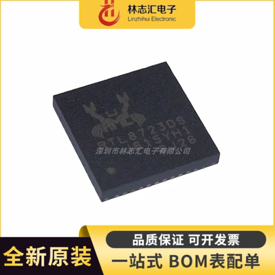 全新原装  RTL8723DS-CG 封装QFN-48 无线收发蓝牙模块芯片