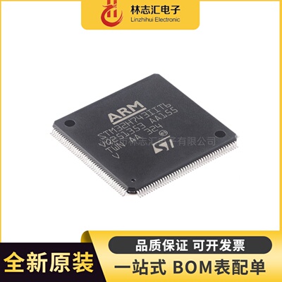 全新原装 STM32H743IIT6 封装LQFP-176  32位微控制器