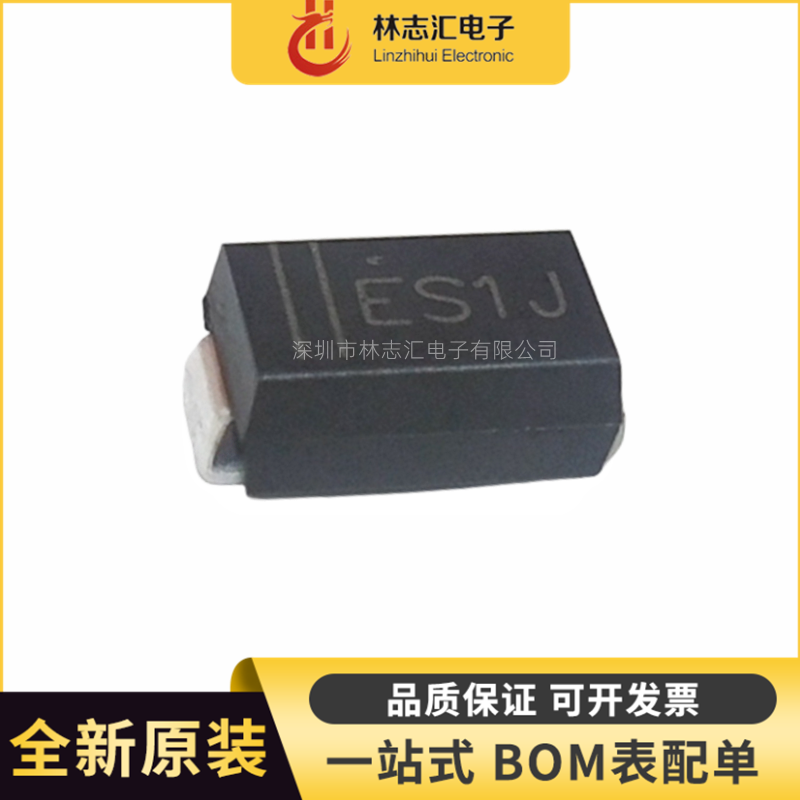 全新ES1J/SMA 贴片整流二极管 丝印ES1J 1A/600V DO-214AC