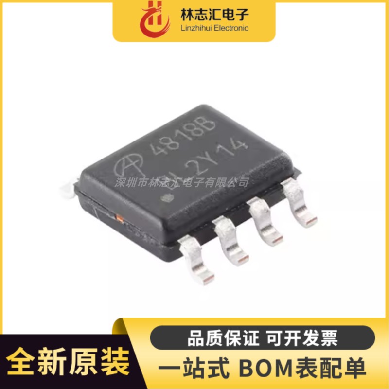 全新 AO4818B SOIC-8 双N沟道 30V/8A 贴片MOSFET(场效应管)