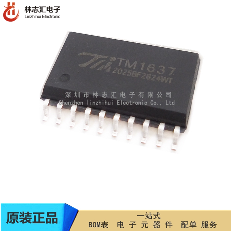 全新原装  TM1637 SOP20 LED数码管驱动 芯片 BOM表配单 服务