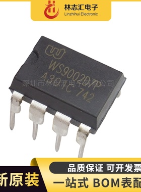 原装 WS9002D7P   封装DIP7 LED驱动芯片IC