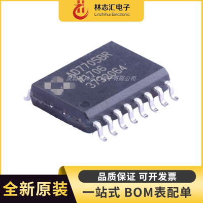 全新原装 AD7705BRZ-REEL7 封装SOIC-16 数模转换芯片ADC