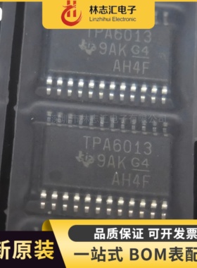 全新原装 TPA6013A4PWP 封装TSSOP-24 音频功率放大器