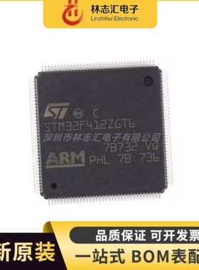 全新原装 STM32F412ZGT6 封装LQFP144 32位微控制器MCU