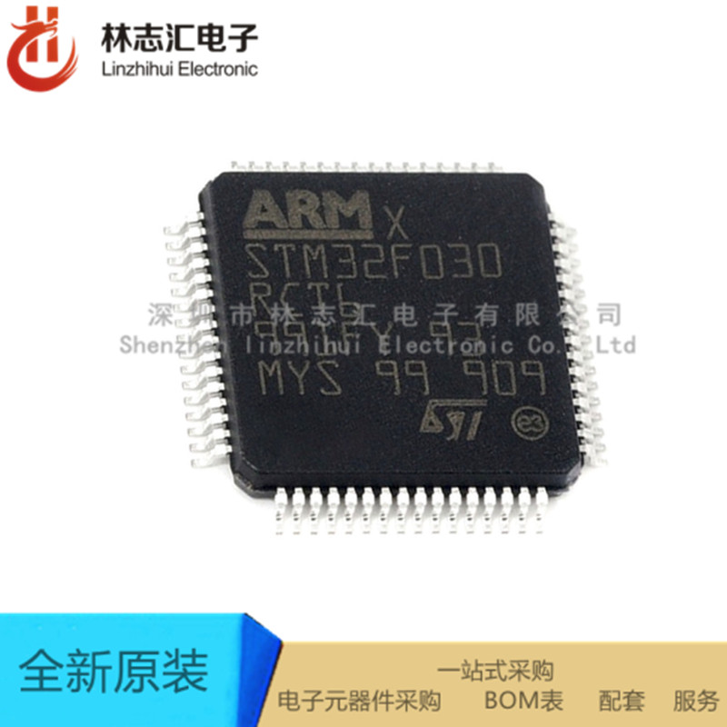 全新进口 STM32F030RCT6 封装LQFP-64 微控制器芯片 专业配单