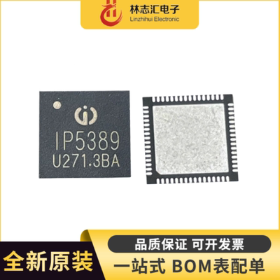 全新 IP5389 升降压驱动稳压IC 封装QFN-64