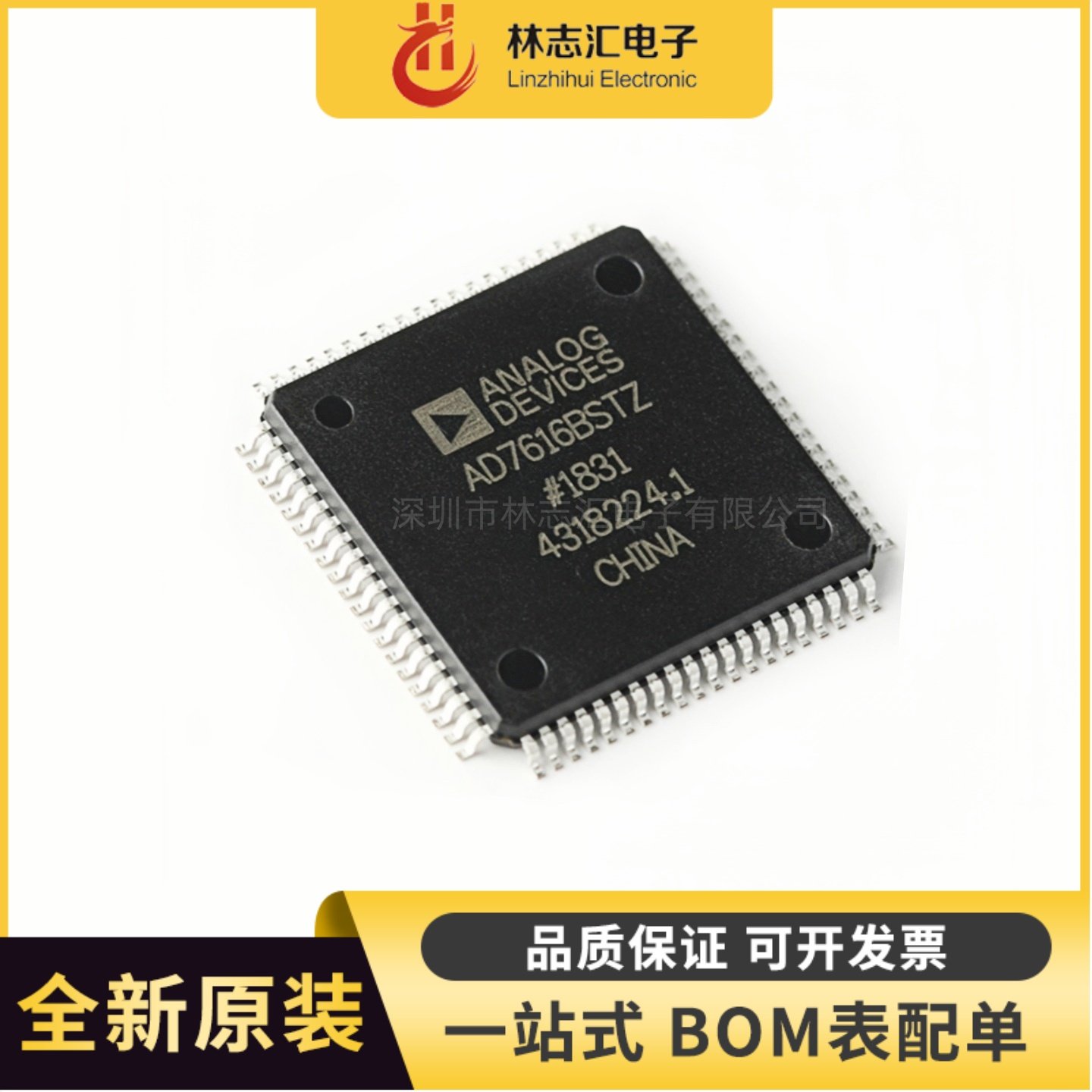 原装正品 AD7616BSTZ 封装 LQFP-80  模数转换芯片ADC