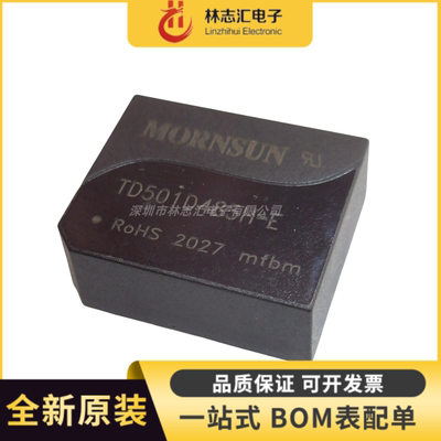 全新原装 TD501D485H-E 单路增强型高速 RS-485 封装 DIP-8