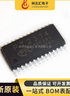 全新原装  PT2314E PT2314 封装 SOP28   量大价优 专业配单