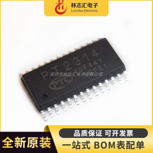 全新原装  PT2314E PT2314 封装 SOP28   量大价优 专业配单